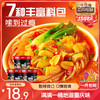 三只松鼠 酸辣粉110gx6方便速食泡面桶装冲泡免煮正宗重庆风味