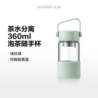北鼎 MO系列 玻璃随手杯