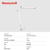 Honeywell 华为智选 霍尼韦尔台灯护眼学习阅读智选X5