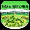 同心翡翠豆 绿心蚕豆瓣香酥透心小绿豆 100g*3+30g*2