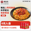 李先生 Mr.Lee 辣子鸡拌面 3盒