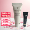 CPB 肌肤之钥 CPB长管隔离套装 洁面膏清爽型20ml+隔离妆前霜3ml