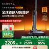 云鲸 NARWAL S3 Island 无线洗地机