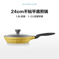 北鼎 不粘平底煎锅明火电磁炉通用牛排煎饼煎鸡蛋燃气卡式炉炒菜锅26cm 26cm不粘平底煎锅