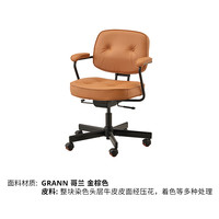 IKEA ALEFJALL 阿勒夫耶 靠背电脑椅