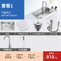 欧琳 WG68440+CFX001 不锈钢单槽+不锈钢龙头