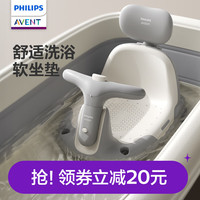 新安怡 英国新安怡飞利浦 宝宝洗澡座椅 柔软靠背+头枕