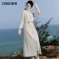  COMBO/康博 防紫外线 女士防晒裙  浅灰色 【可拆卸帽檐】