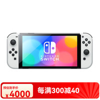 任天堂 Nintendo Switch OLED 游戏机 白色 64GB 港版