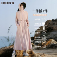  COMBO/康博 防紫外线 女士防晒裙  漠北咖 【可拆卸帽檐】