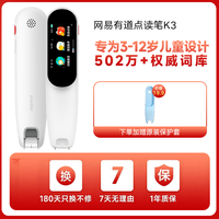 网易有道 youdao S6 词典笔 32GB 绿色