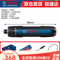 博世 BOSCH GO3 电动螺丝刀 1N.m 1r/min