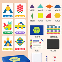 弥鹿 磁力七巧板智力拼图小学生一年级专用学具套装益智玩具