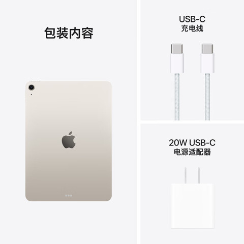省521.49元】苹果iPad_苹果Apple iPad Air 7 M3版11英寸平板电脑