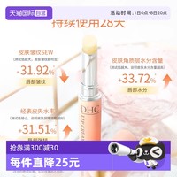 DHC 蝶翠诗 橄榄护唇膏1.5g 女保湿滋润补水防干裂