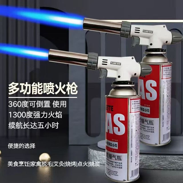 WAILAMHK 喷火枪点火器户外便携式喷枪（白色）