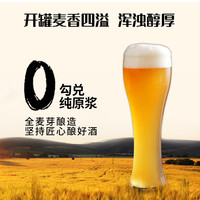 锦特 青麦 精酿原浆黄啤 1L*2桶