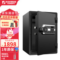 永发 防火保险柜系列500E 办公用 防盗保险箱全钢钥匙密码 家用保险柜
