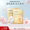 美肤宝 嘭润轻盈精华面膜25ml*5片六胜肽精华补水水润护肤面膜贴男女