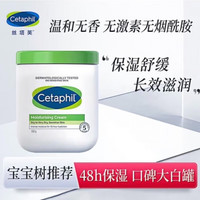 PLUS会员：丝塔芙 大白罐身体乳保湿霜 550g