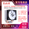 大水牛 双铜管cpu散热器T20台式电脑主机配件多平台通用
