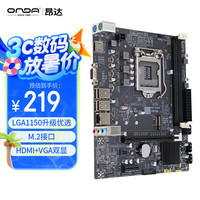 昂达 H81M V8 M-ATX主板（intel LGA1150、H81）