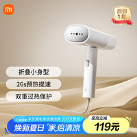 米家 MIJIA 小米手持挂烫机2 折叠挂烫机 蒸汽电熨斗熨烫机