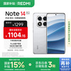 红米 Note 14 Pro 5G手机 8GB+256GB 镜瓷白
