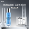 甄然 zenrai 蓝铜肽嘭弹小露珠精华水120ml抗皱保湿湿敷水女