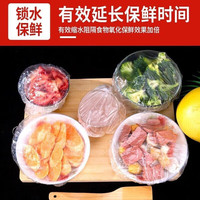 爱舒贝（AISHUBEI）一次性保鲜膜套食品级剩菜剩饭保鲜碗罩松紧口保鲜 保鲜膜套大小通用100只装