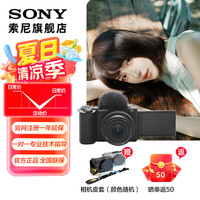 索尼 SONY ZV-E10 二代 ZV-E10 II  APS-C画幅微单相机 精准对焦 ZV-E10M2 黑色ZV-E10 II套机 套餐三