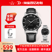 海鸥 国民系列 40毫米自动上链腕表 819.12.6066 白盘黑带