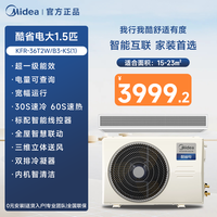 美的 中央空调客餐厅家用酷省电风管机大3匹一级能效变频官方正品B
