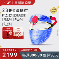 FOREO 斐珞尔 芙颜珂FAQ201美肤面罩青春版 脸部光疗修护抗初老嫩肤仪大排灯家用美容仪送老婆