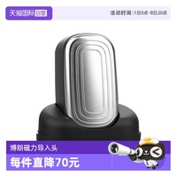 BRAUN 博朗 剃须刀磁力动能导入头94-hy 适配9系pro