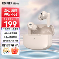 漫步者 Lolli Pro2S 真无线主动降噪蓝牙耳机入耳式双动圈舒适佩戴游戏运动跑步适用于苹果华为小米红魔 沙滩白+保护套 标配
