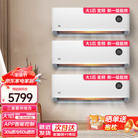 小米 Xiaomi MI）小米空调套装 三室一厅 大1匹/1.5/2/3P 新一级能效空调柜机 智能调节变频冷暖壁挂式空调挂机 1匹挂机*3