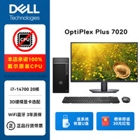 戴尔 OptiPlex 7080MT 十代酷睿版 23.8英寸 商务台式机 黑色 (酷睿i7-1700、GTX 1650 4G、16GB、256GB SSD+1TB HDD、风冷)