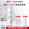 珀芙研 舒缓保湿修护霜50g敏感肌728霜