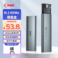 飚王 2.5英寸 M.2硬盘盒 Type-C 3.1 SHE-C326