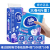 维达 卷纸2000克四层有芯卷筒纸巾卫生纸