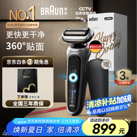 BRAUN 博朗 7系Pro 电动剃须刀 深空灰色