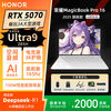 荣耀 HONOR MagicBook Pro16 2025 Ultra 5 3K电竞护眼屏AI