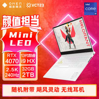 百亿补贴：惠普 暗影精灵slim 酷睿i9-13900HX RTX4070 16.1寸电竞游戏本