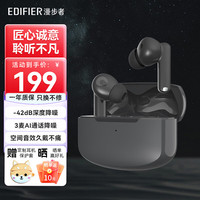 漫步者 Lolli Pro2S 真无线主动降噪蓝牙耳机入耳式双动圈舒适佩戴游戏运动跑步适用于苹果华为小米红魔 雅典灰+保护套 标配