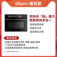 凯度 GRpro微蒸烤炸炖一体机嵌入式家用大容量多功能电蒸烤箱微波