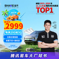 膜恋 易车旗下隐形车衣膜新能源全车身膜漆面保护膜TPU材质防刮蹭透明膜车衣包施工 膜恋7.5