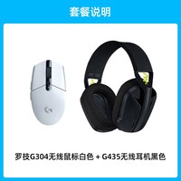 罗技 logitech G304 2.4G LIGHTSPEED 无线鼠标 12000DPI 白色