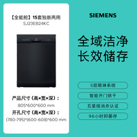西门子 SIEMENS 16套独立式嵌入式洗碗机官方家用全自动一体HB88