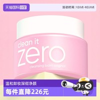 BANILA CO 芭妮兰 . 芭妮兰 Zero系列 净柔卸妆膏